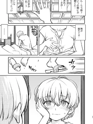 [蛸壷屋 (TK)] 異世界TS 王子を助けただけなのに トランス編 [DL版]_43