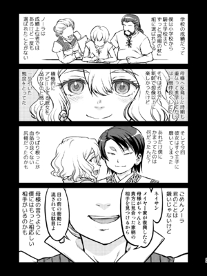 [蛸壷屋 (TK)] 異世界TS 王子を助けただけなのに トランス編 [DL版]_63