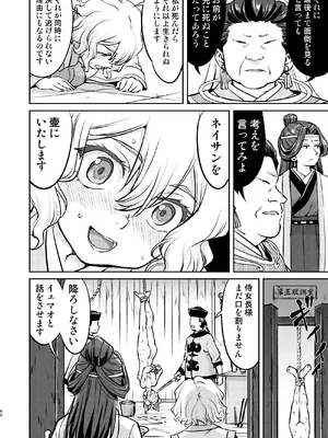 [蛸壷屋 (TK)] 異世界TS 王子を助けただけなのに トランス編 [DL版]_60