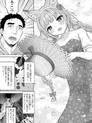 [猫男爵] 異少女性愛 [DL版]_201