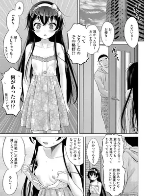 [猫男爵] 異少女性愛 [DL版]_119