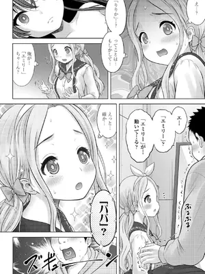 [猫男爵] 異少女性愛 [DL版]_134