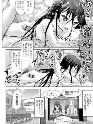 [猫男爵] 異少女性愛 [DL版]_076