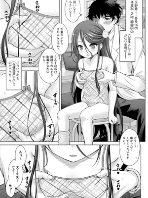 [猫男爵] 異少女性愛 [DL版]_043