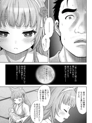 [猫男爵] 異少女性愛 [DL版]_191