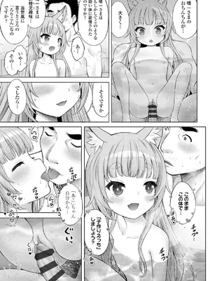 [猫男爵] 異少女性愛 [DL版]_183