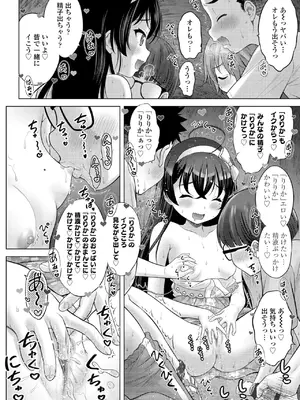 [猫男爵] 異少女性愛 [DL版]_114