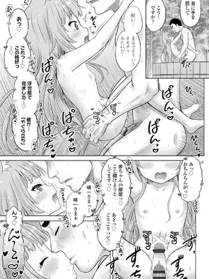 [猫男爵] 異少女性愛 [DL版]_187