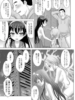 [猫男爵] 異少女性愛 [DL版]_147