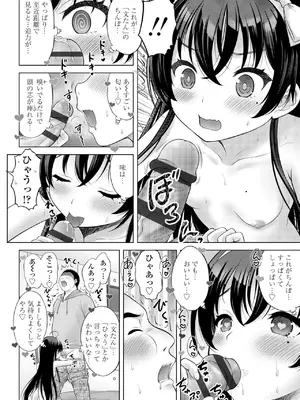 [猫男爵] 異少女性愛 [DL版]_122