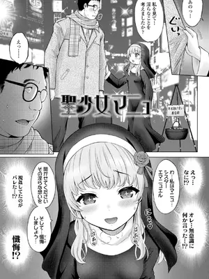 [猫男爵] 異少女性愛 [DL版]_007