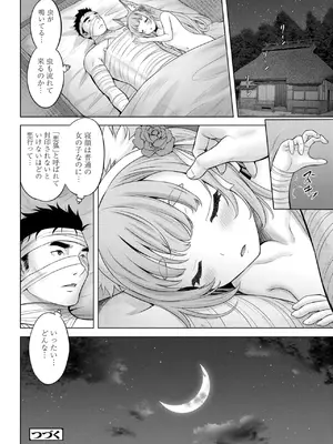 [猫男爵] 異少女性愛 [DL版]_174