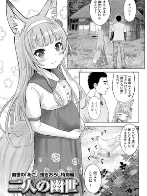 [猫男爵] 異少女性愛 [DL版]_203
