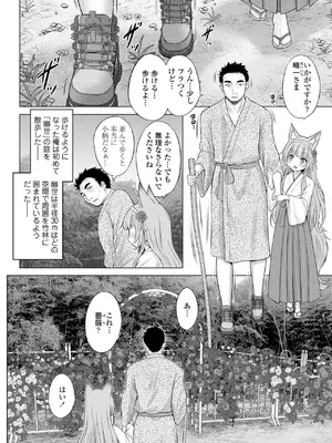 [猫男爵] 異少女性愛 [DL版]_176