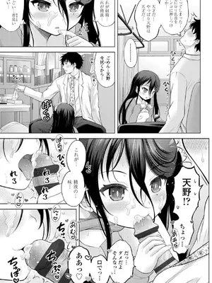 [猫男爵] 異少女性愛 [DL版]_059