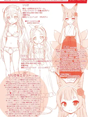 [猫男爵] 異少女性愛 [DL版]_213
