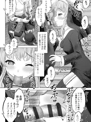 [猫男爵] 異少女性愛 [DL版]_018