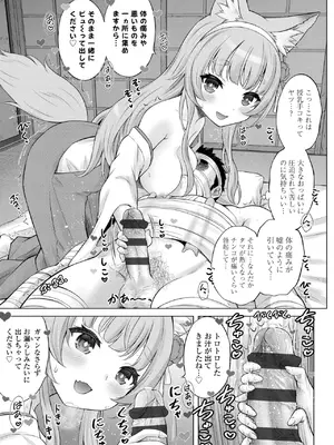 [猫男爵] 異少女性愛 [DL版]_155