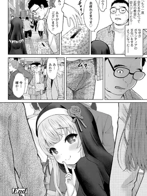 [猫男爵] 異少女性愛 [DL版]_040