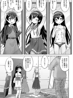 [猫男爵] 異少女性愛 [DL版]_101