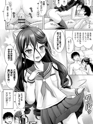 [猫男爵] 異少女性愛 [DL版]_086