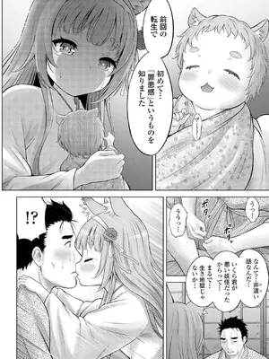 [猫男爵] 異少女性愛 [DL版]_192