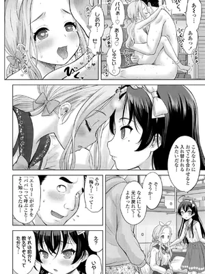 [猫男爵] 異少女性愛 [DL版]_146