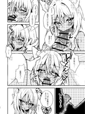 [はづきっと! (はづきんとん)] オタクくんのことがもっとダイスキなギャルのネコサマ (猫又おかゆ) [DL版]_12