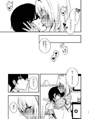 [はづきっと! (はづきんとん)] オタクくんのことがもっとダイスキなギャルのネコサマ (猫又おかゆ) [DL版]_25