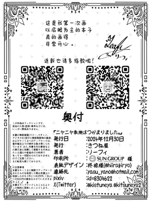 [きつね屋 (リーフィ)] ニヤニヤ教授はつかまりました。 (ブルーアーカイブ)｜笑面教授被老师抓住了。 [欶澜汉化组] [DL版]_35