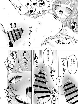 [もちむぎ畑 (Mochimugi)] 家出少女拾ったら死ぬほど愛された_22