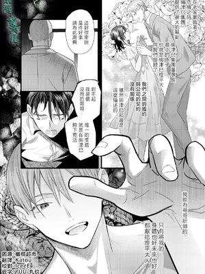 [0] 罪と罰3 [橄榄汉化组]_004