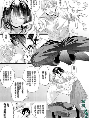 [0] 罪と罰3 [橄榄汉化组]_049