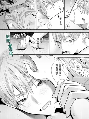 [0] 罪と罰3 [橄榄汉化组]_020