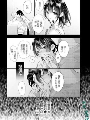 [0] 罪と罰3 [橄榄汉化组]_031