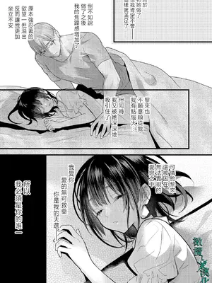 [0] 罪と罰3 [橄榄汉化组]_011