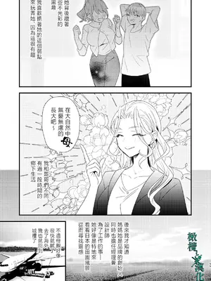 [0] 罪と罰3 [橄榄汉化组]_055