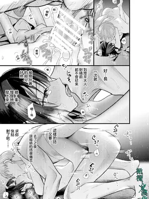 [0] 罪と罰3 [橄榄汉化组]_027