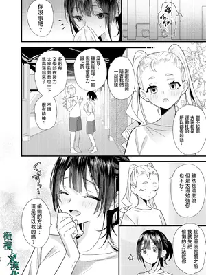 [0] 罪と罰3 [橄榄汉化组]_036