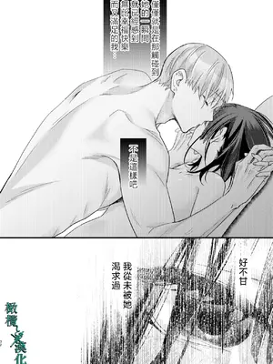 [0] 罪と罰3 [橄榄汉化组]_032