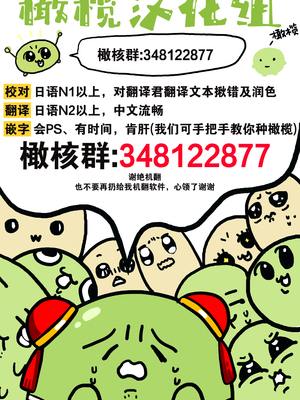 [0] 罪と罰3 [橄榄汉化组]_131