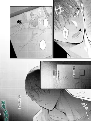 [0] 罪と罰3 [橄榄汉化组]_010