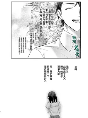 [0] 罪と罰3 [橄榄汉化组]_006