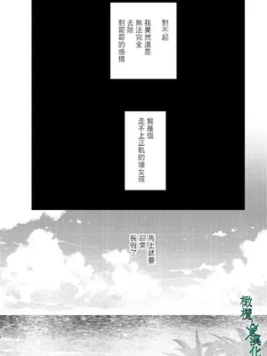 [0] 罪と罰3 [橄榄汉化组]_124