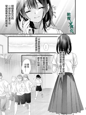 [0] 罪と罰3 [橄榄汉化组]_035