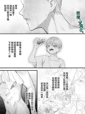 [0] 罪と罰3 [橄榄汉化组]_061