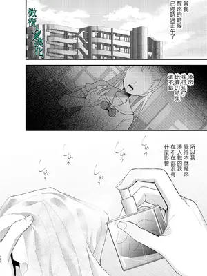 [0] 罪と罰3 [橄榄汉化组]_122