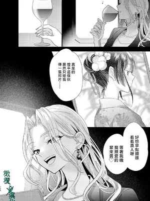 [0] 罪と罰3 [橄榄汉化组]_126