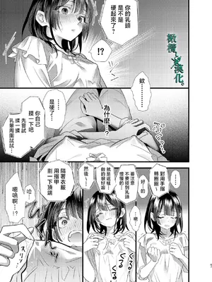 [0] 罪と罰3 [橄榄汉化组]_067