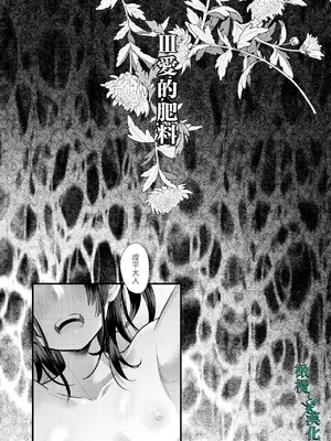 [0] 罪と罰3 [橄榄汉化组]_007